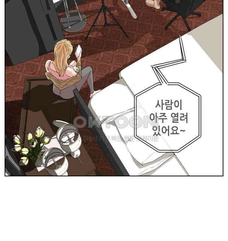 구독과 좋아요(카카오) 14화 6