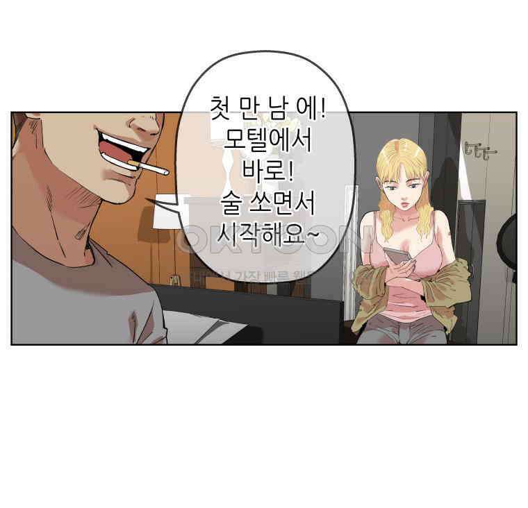 구독과 좋아요(카카오) 14화 7