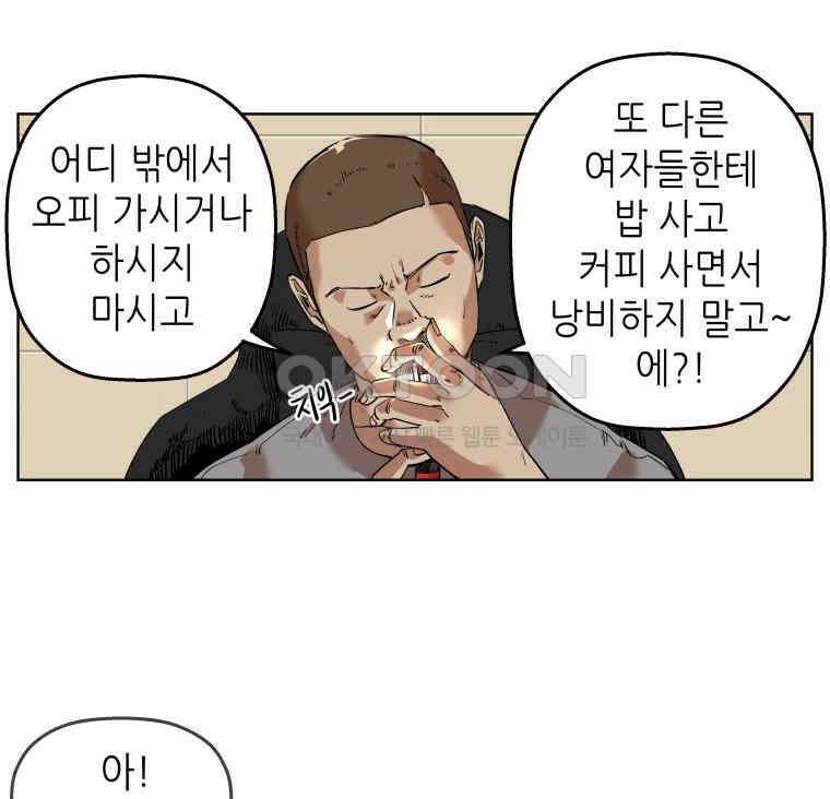 구독과 좋아요(카카오) 14화 8