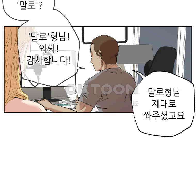 구독과 좋아요(카카오) 14화 9