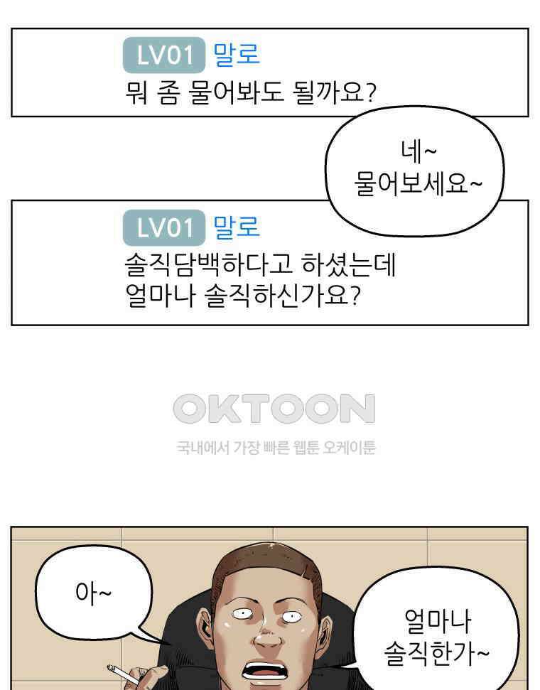 구독과 좋아요(카카오) 14화 10