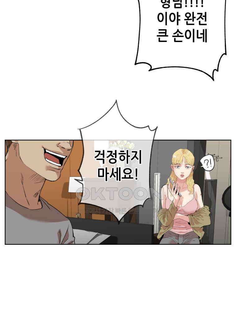 구독과 좋아요(카카오) 14화 13
