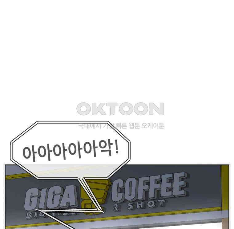 구독과 좋아요(카카오) 21화 1