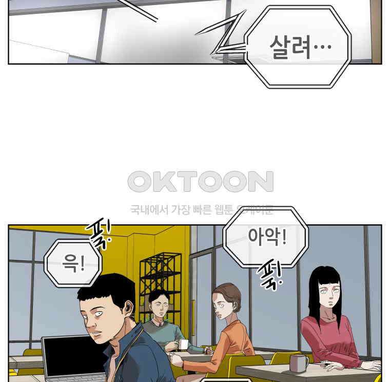 구독과 좋아요(카카오) 21화 2