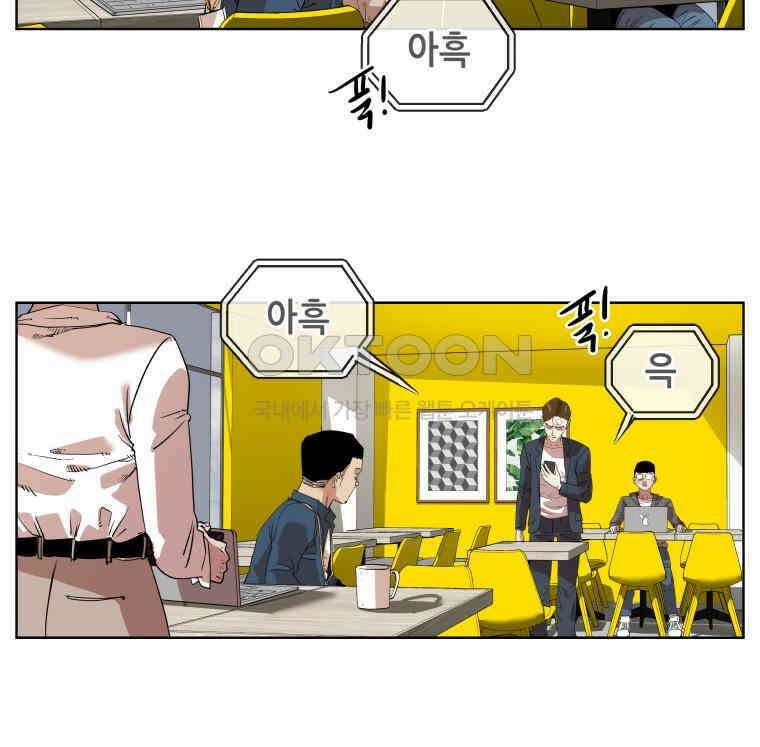 구독과 좋아요(카카오) 21화 3