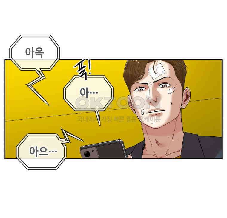 구독과 좋아요(카카오) 21화 4