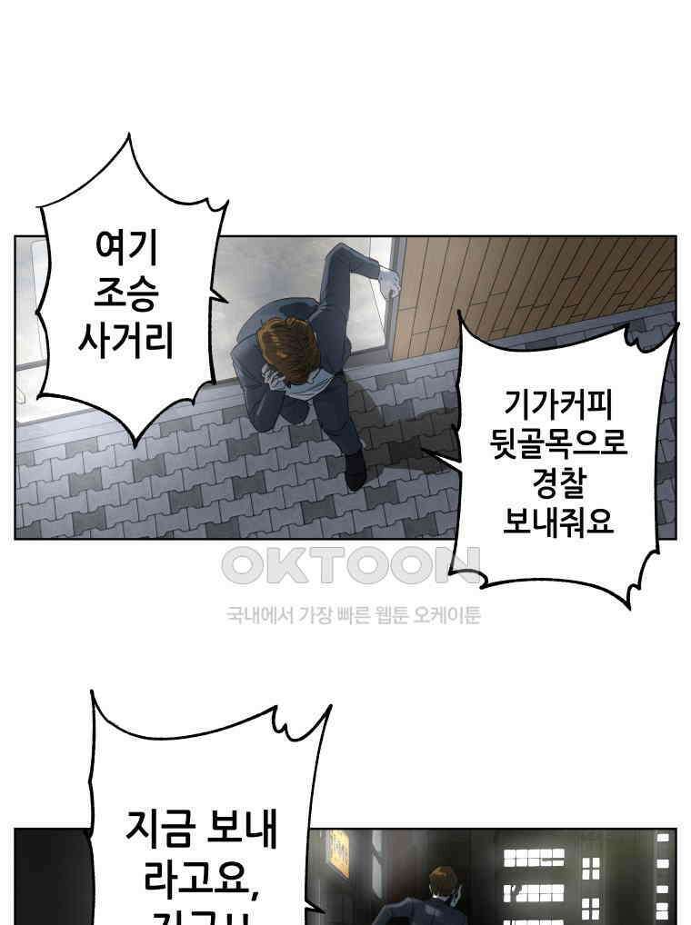 구독과 좋아요(카카오) 21화 7