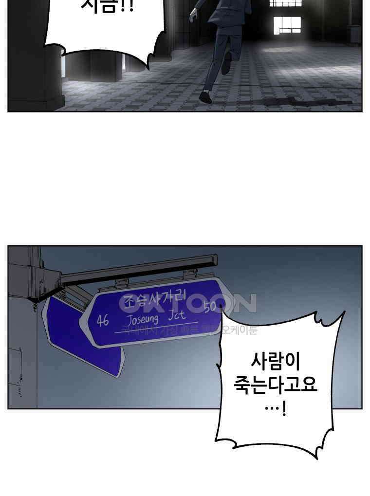 구독과 좋아요(카카오) 21화 8