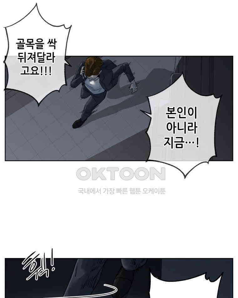 구독과 좋아요(카카오) 21화 11