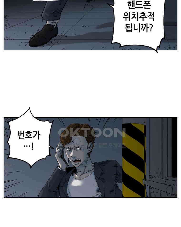 구독과 좋아요(카카오) 21화 12