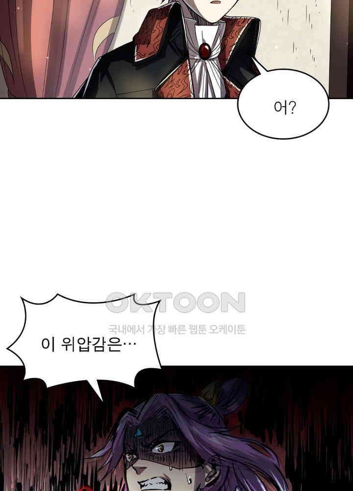 정령사: 나타르 전기 시즌2 - 264화 9