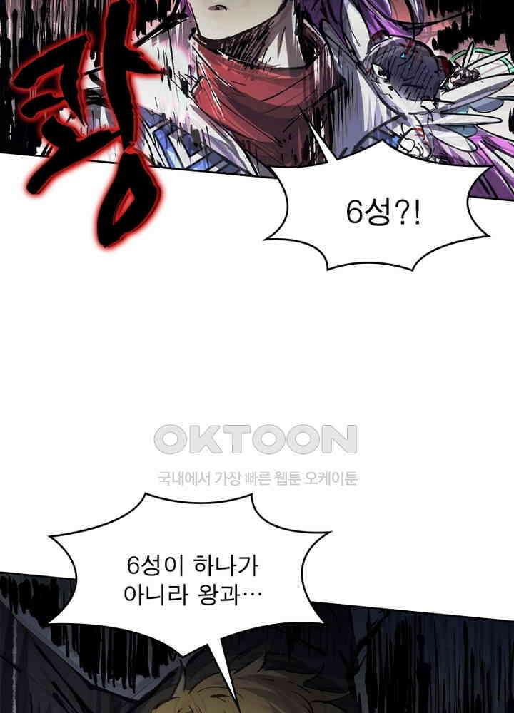정령사: 나타르 전기 시즌2 - 264화 10