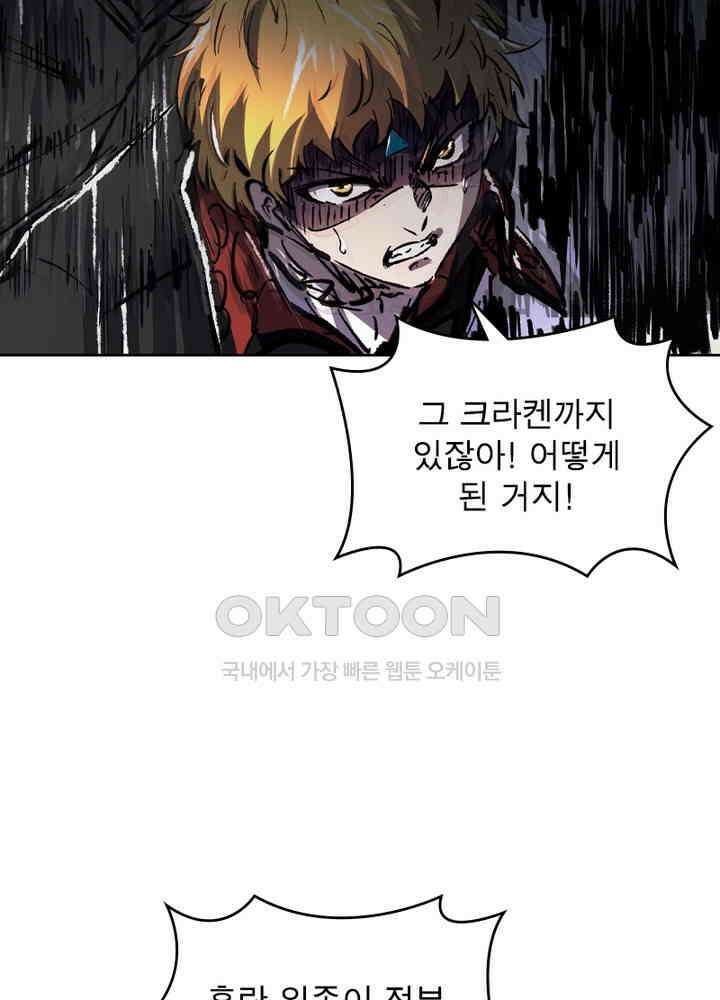 정령사: 나타르 전기 시즌2 - 264화 11