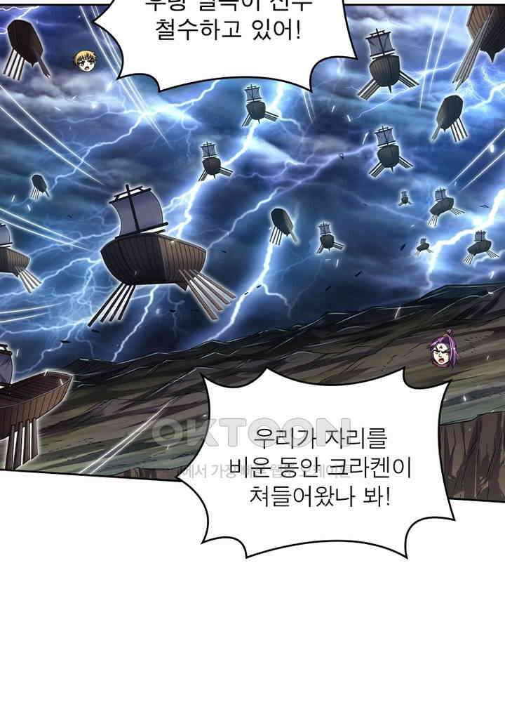 정령사: 나타르 전기 시즌2 - 264화 12