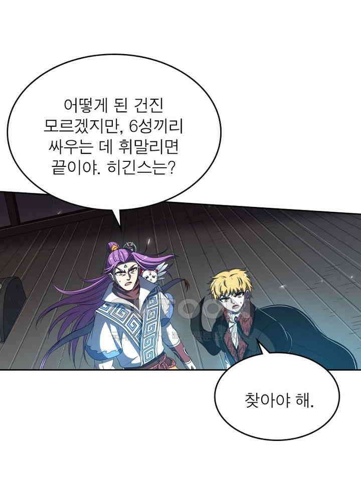 정령사: 나타르 전기 시즌2 - 264화 13