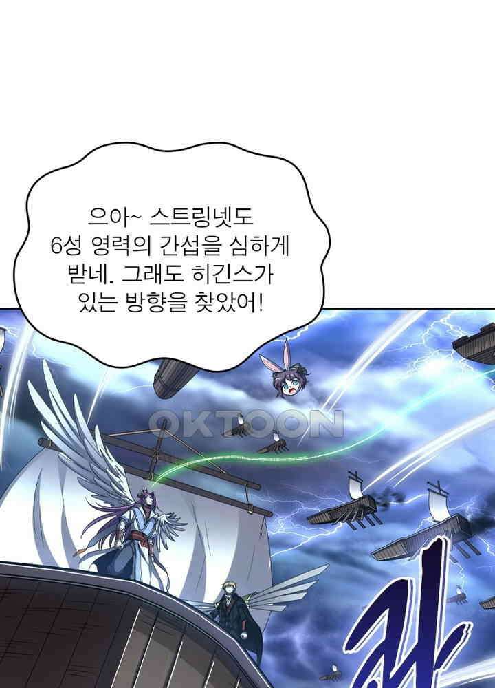 정령사: 나타르 전기 시즌2 - 264화 14