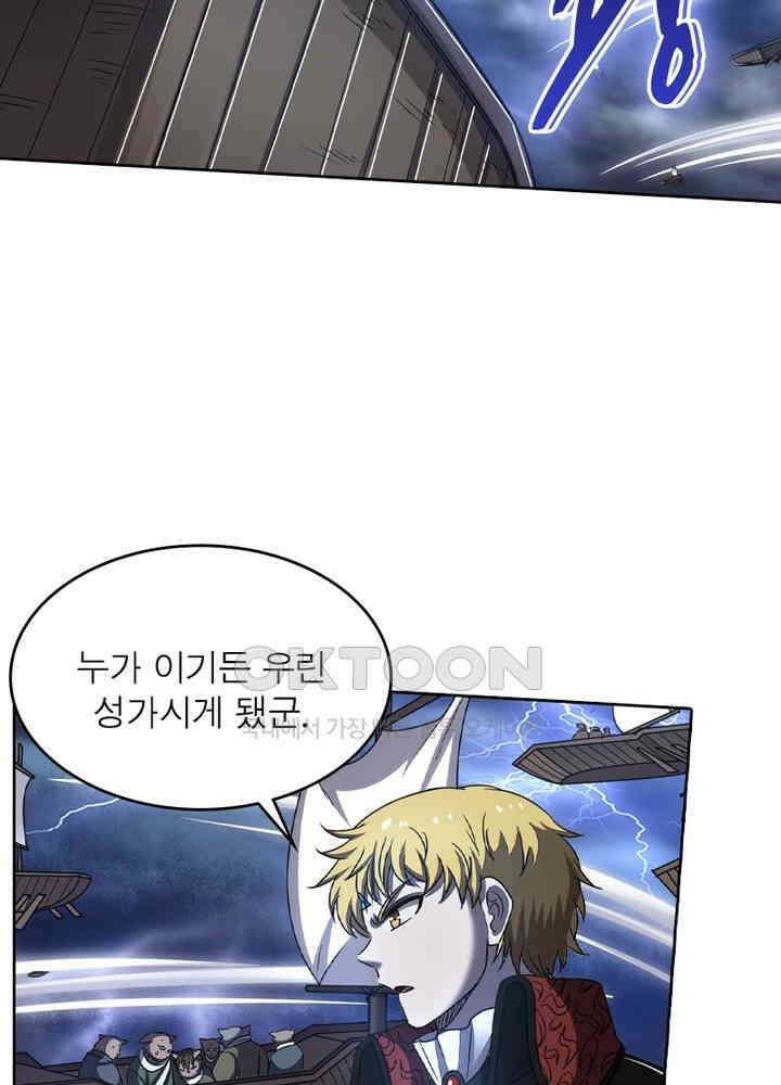 정령사: 나타르 전기 시즌2 - 264화 15