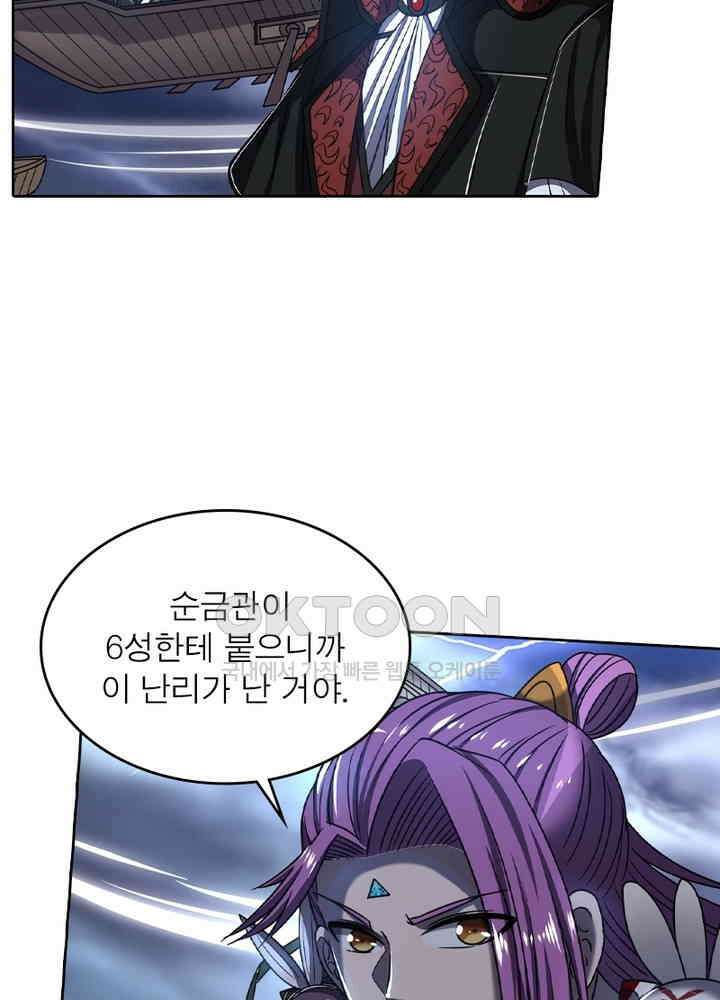 정령사: 나타르 전기 시즌2 - 264화 16