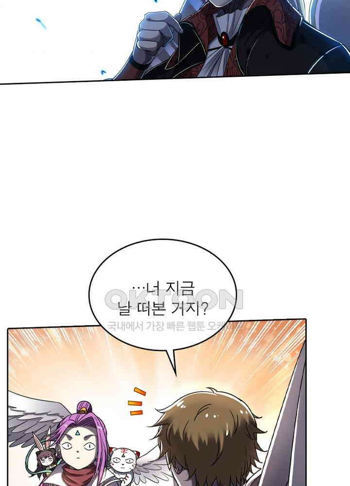 정령사: 나타르 전기 시즌2 - 264화 18