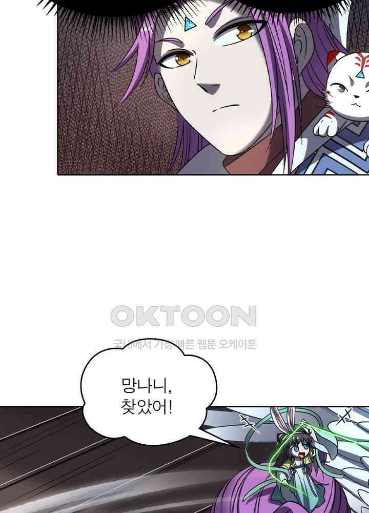 정령사: 나타르 전기 시즌2 - 264화 20