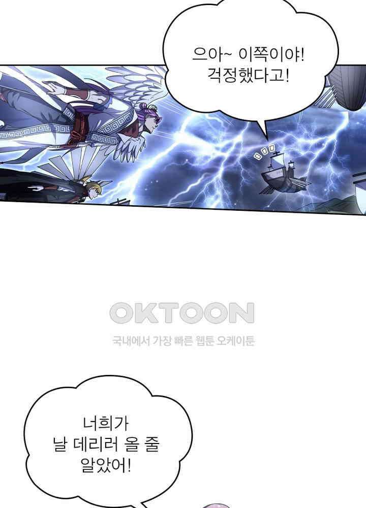 정령사: 나타르 전기 시즌2 - 264화 22