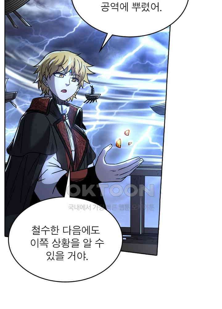 정령사: 나타르 전기 시즌2 - 264화 28