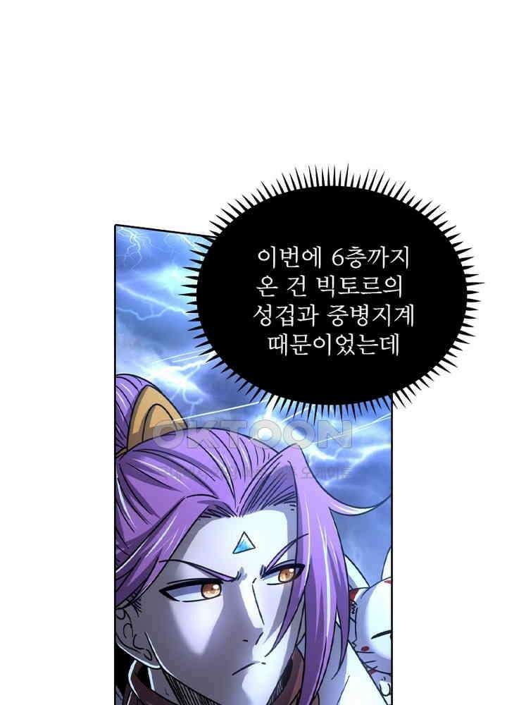 정령사: 나타르 전기 시즌2 - 264화 29