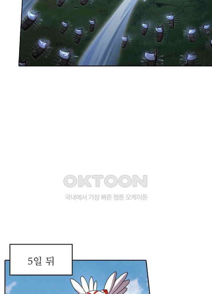 정령사: 나타르 전기 시즌2 - 264화 32