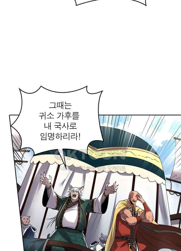 정령사: 나타르 전기 시즌2 - 264화 34