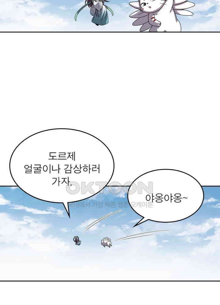 정령사: 나타르 전기 시즌2 - 264화 36