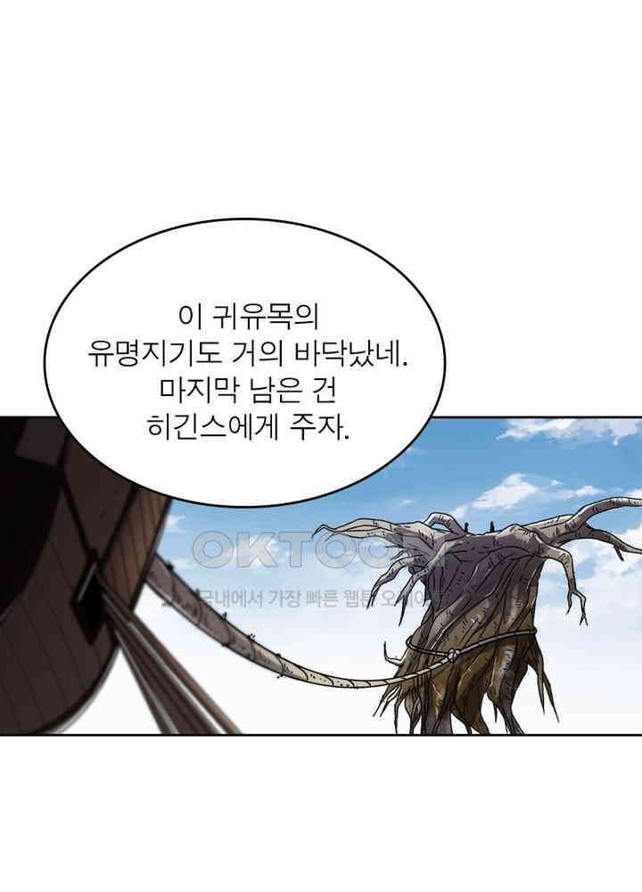 정령사: 나타르 전기 시즌2 - 264화 37
