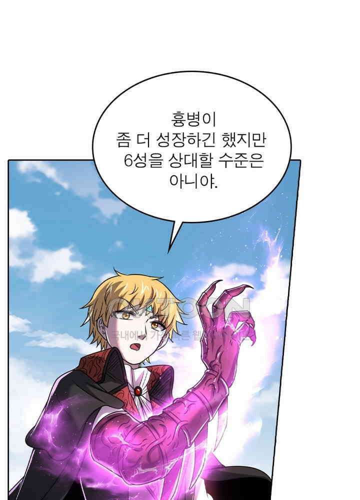 정령사: 나타르 전기 시즌2 - 264화 38