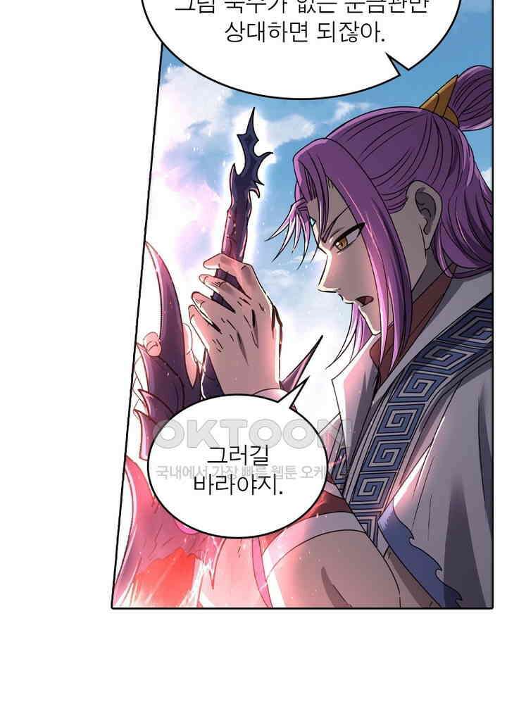 정령사: 나타르 전기 시즌2 - 264화 40