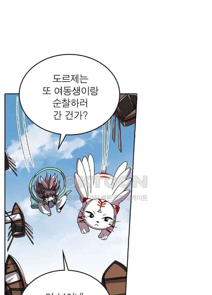 정령사: 나타르 전기 시즌2 - 264화 41