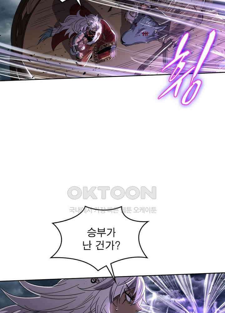 정령사: 나타르 전기 시즌2 - 264화 46