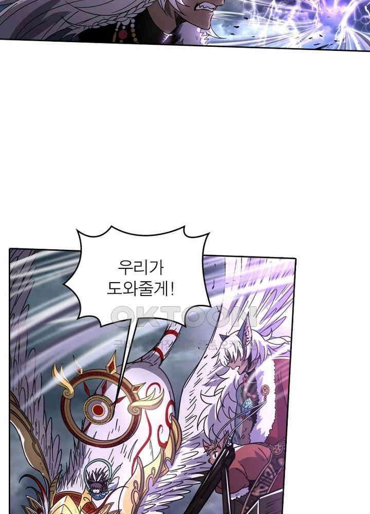 정령사: 나타르 전기 시즌2 - 264화 47
