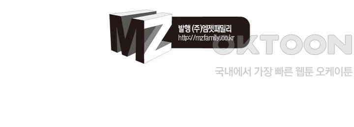 정령사: 나타르 전기 시즌2 - 264화 51
