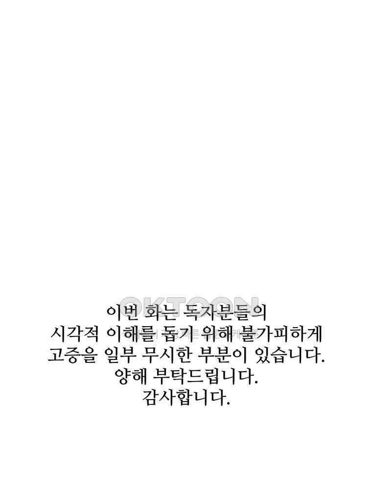 구독과 좋아요(카카오) 29화 1