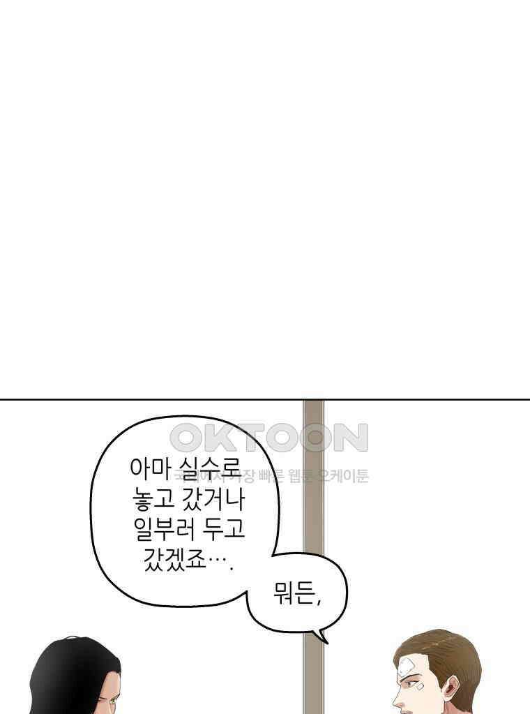 구독과 좋아요(카카오) 29화 2