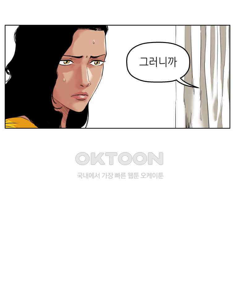 구독과 좋아요(카카오) 29화 4