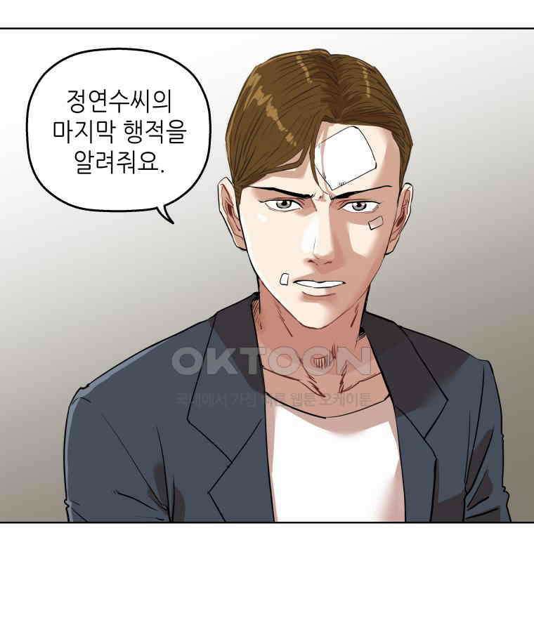 구독과 좋아요(카카오) 29화 5