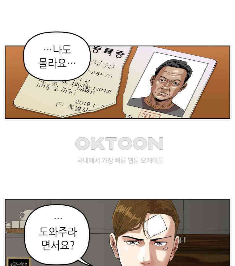 구독과 좋아요(카카오) 29화 8