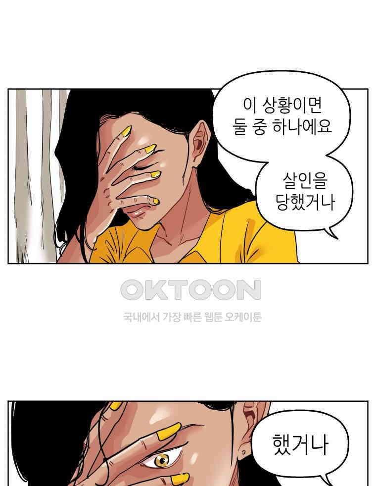 구독과 좋아요(카카오) 29화 10