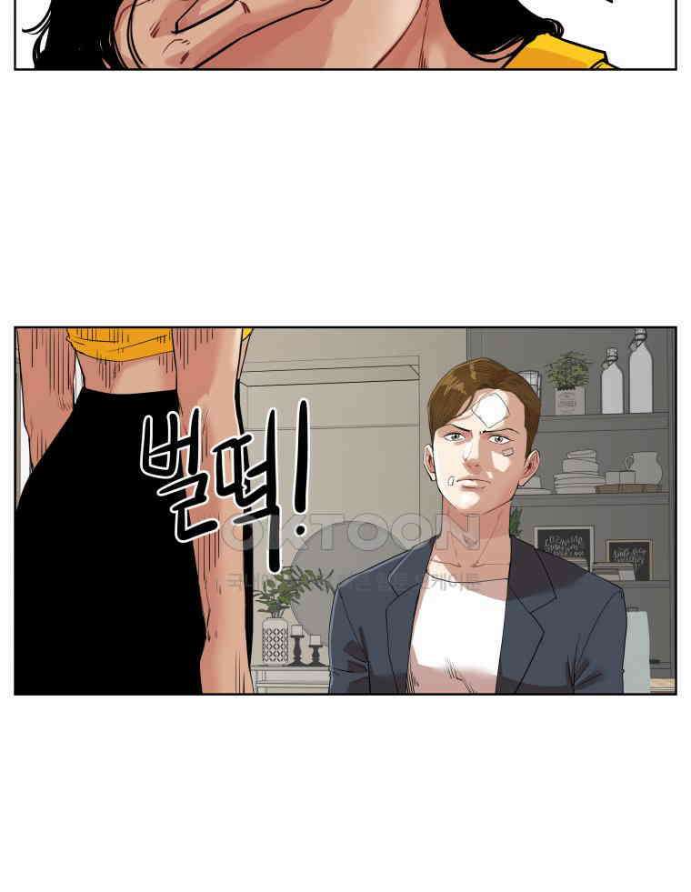 구독과 좋아요(카카오) 29화 11