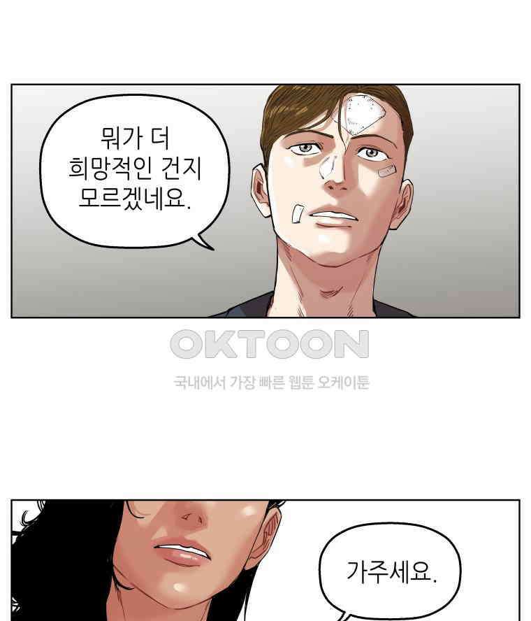 구독과 좋아요(카카오) 29화 12