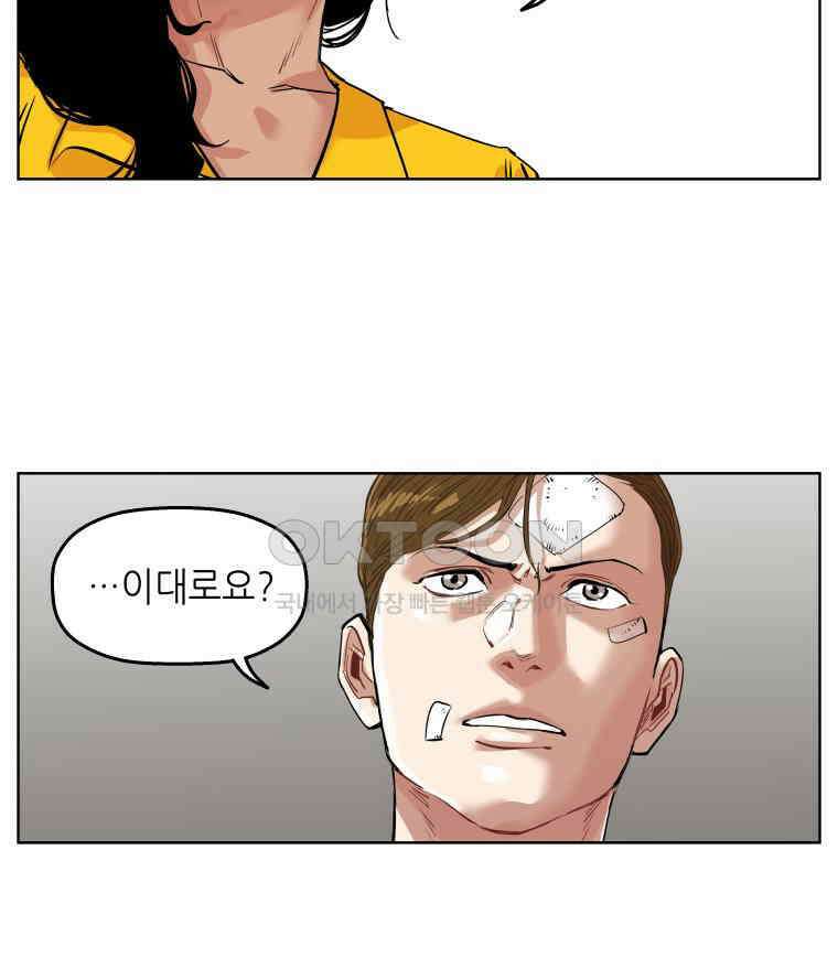 구독과 좋아요(카카오) 29화 13