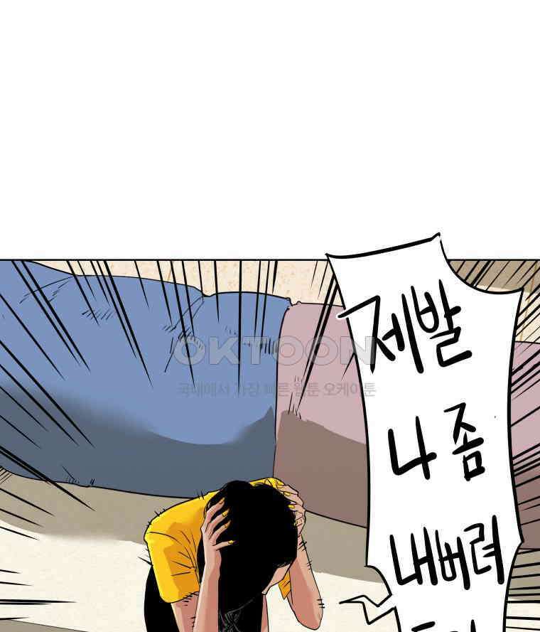 구독과 좋아요(카카오) 29화 14