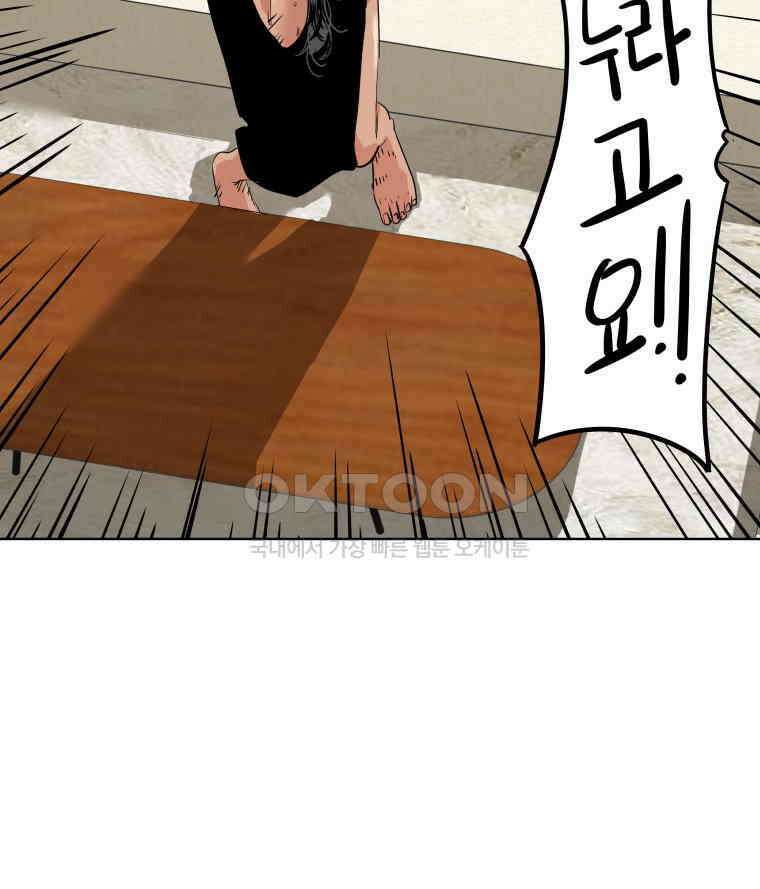 구독과 좋아요(카카오) 29화 15