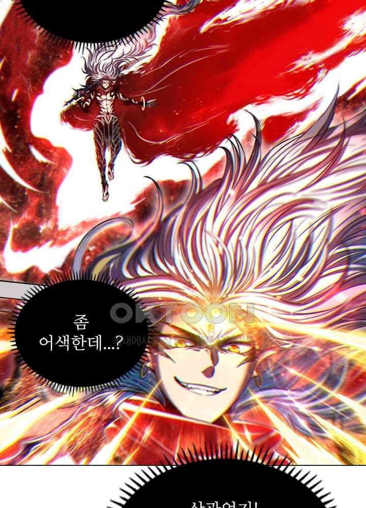 정령사: 나타르 전기 시즌2 - 274화 3