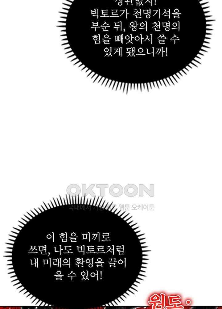 정령사: 나타르 전기 시즌2 - 274화 4